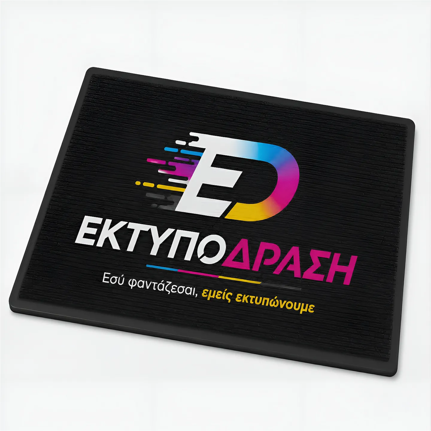 Επαγγελματικό Πατάκι Εισόδου με Λογότυπο