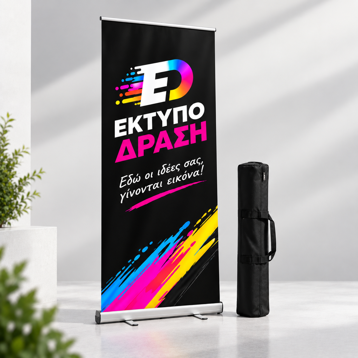 Roll Up 2,00 x 0,80 με Εκτύπωση και Βαλιτσάκι Μεταφοράς